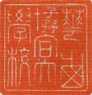 West China Union Univ. Emblem